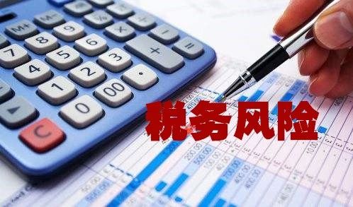 關于房地産行業企業所得稅彙算清繳的風險點提示