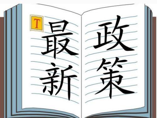 最新政策 | 稅務總局等十三部門推出16項措施，推進納稅便利化改革